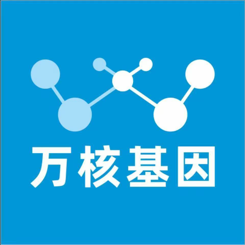 徐州贾汪万核医学基因检测咨询服务点